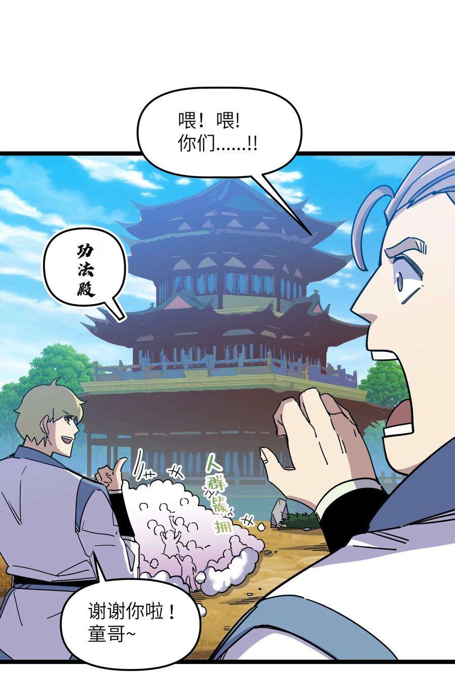 我在仙侠世界假扮NPC07 真相大白