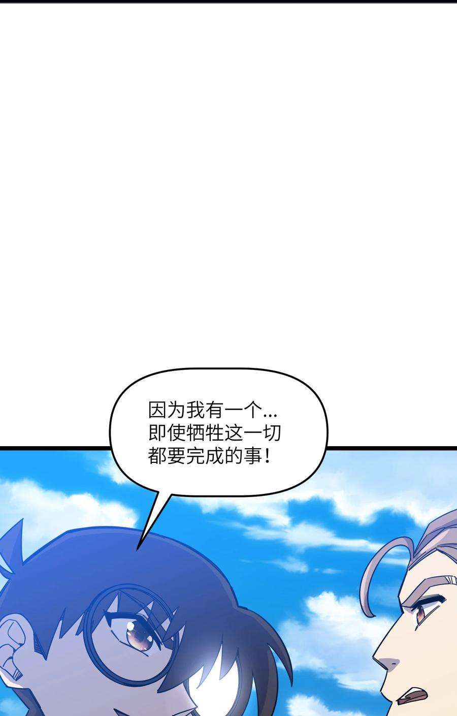 我在仙侠世界假扮NPC07 真相大白