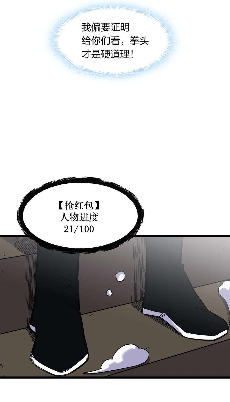我在仙侠世界假扮NPC08 任务完成
