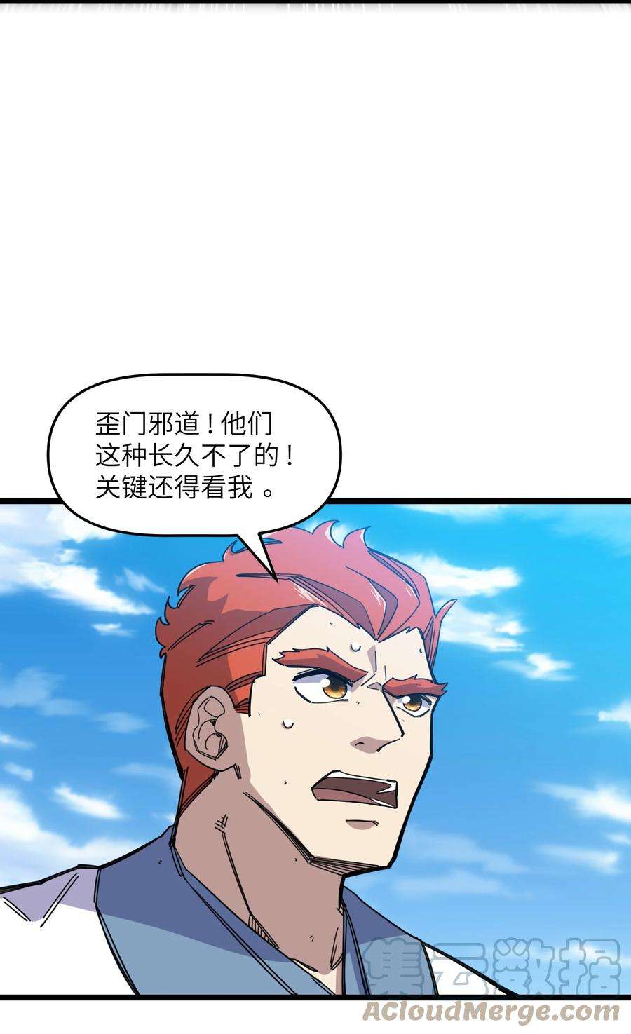 我在仙侠世界假扮NPC08 任务完成