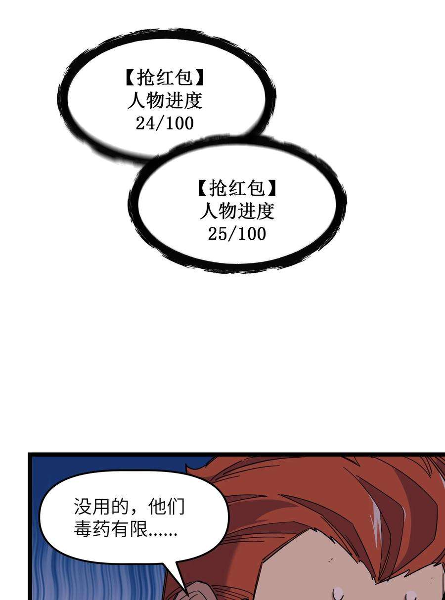 我在仙侠世界假扮NPC08 任务完成