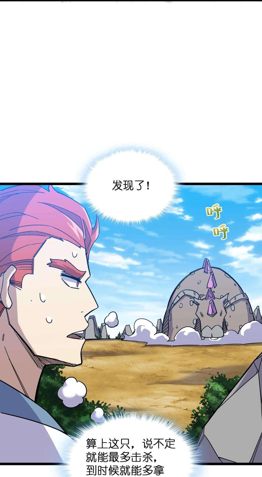 我在仙侠世界假扮NPC08 任务完成
