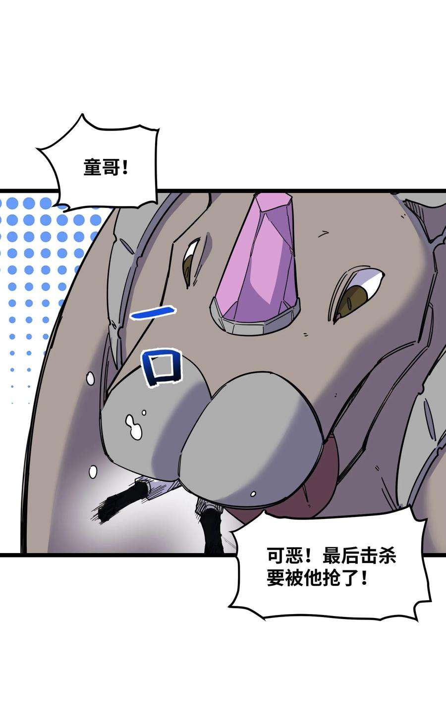 我在仙侠世界假扮NPC08 任务完成