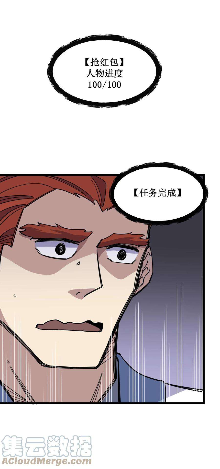 我在仙侠世界假扮NPC08 任务完成