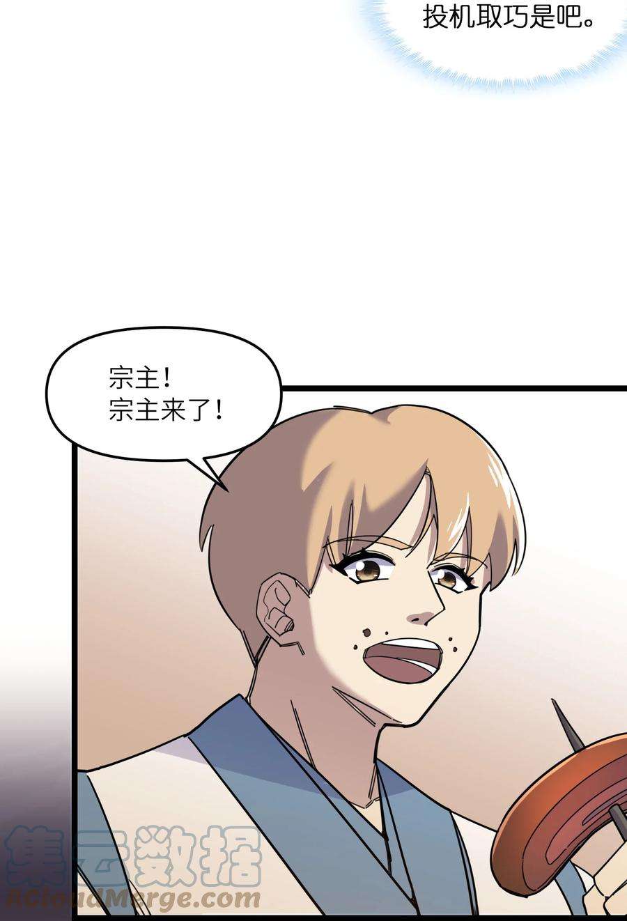 我在仙侠世界假扮NPC08 任务完成