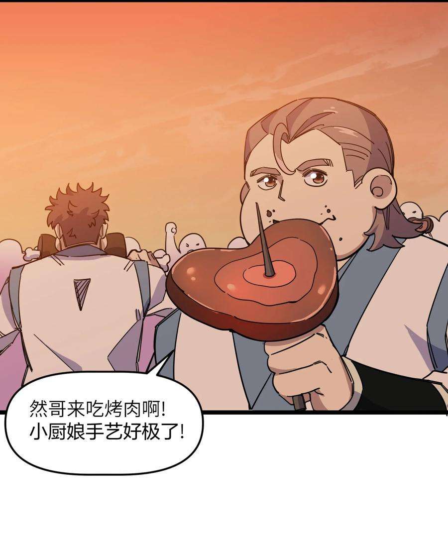 我在仙侠世界假扮NPC08 任务完成