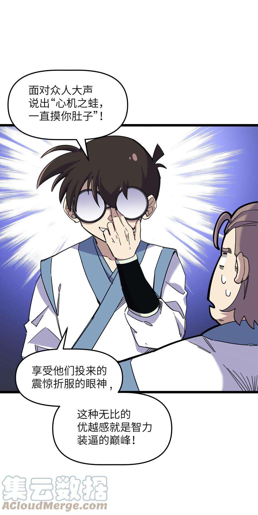 我在仙侠世界假扮NPC08 任务完成