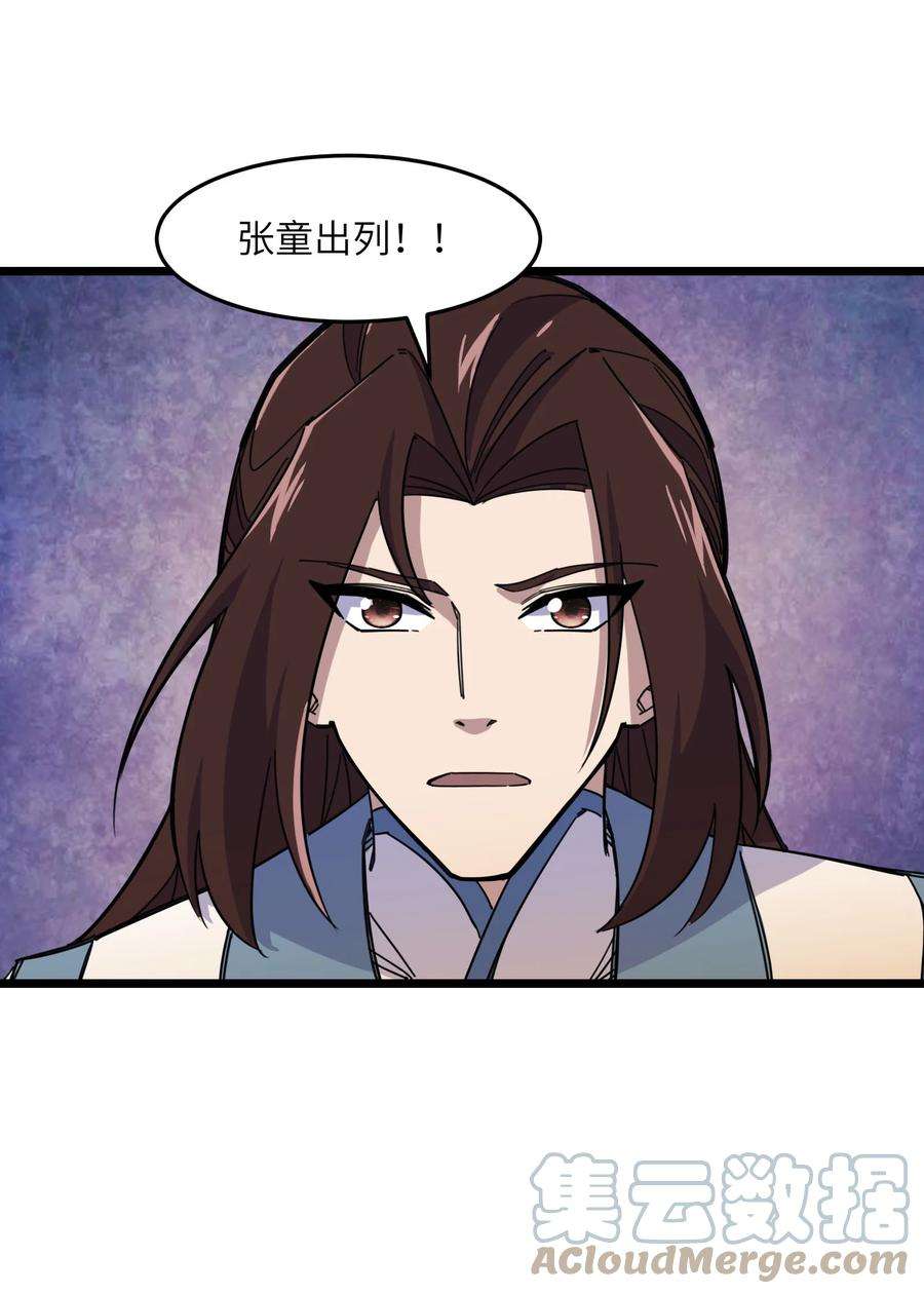 我在仙侠世界假扮NPC08 任务完成