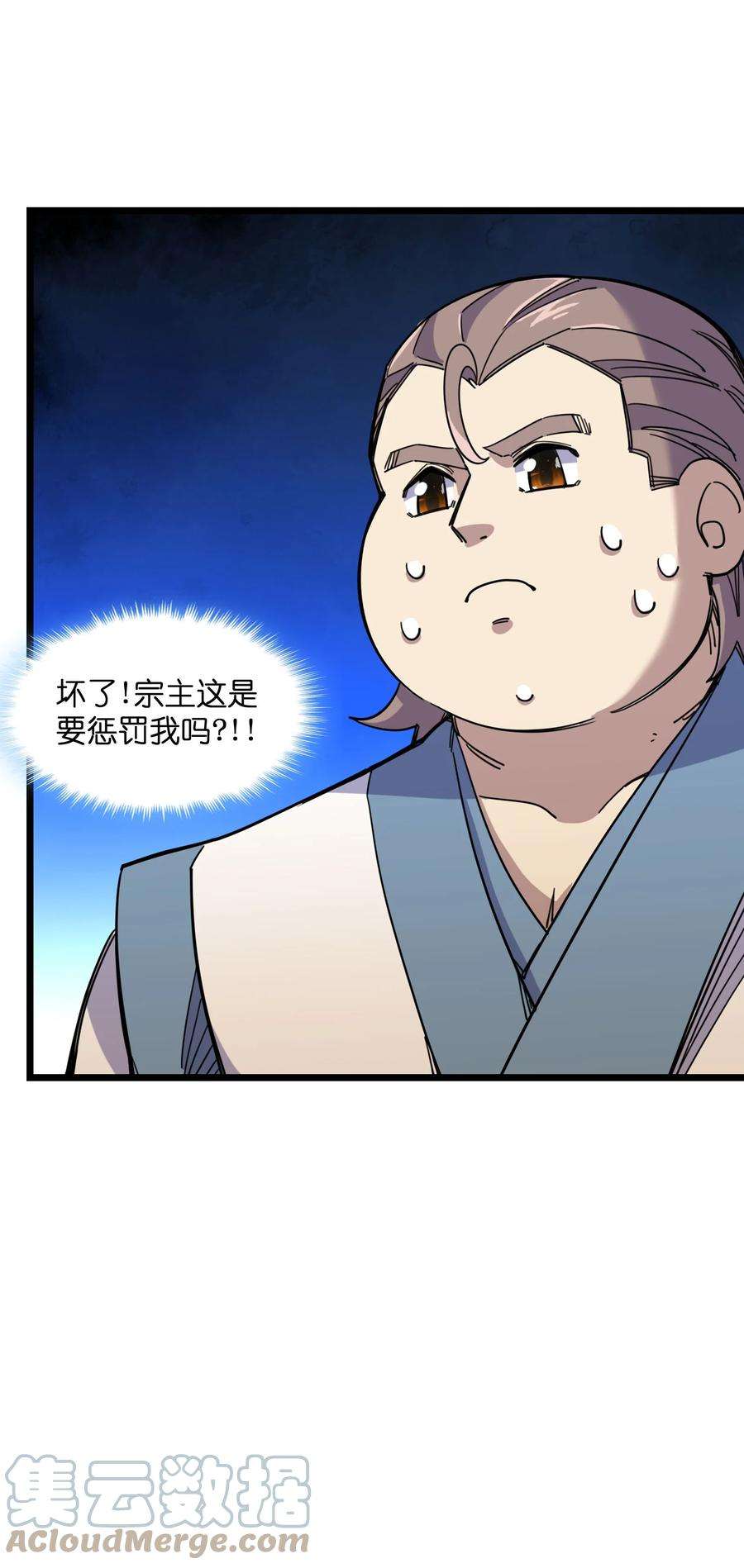 我在仙侠世界假扮NPC08 任务完成
