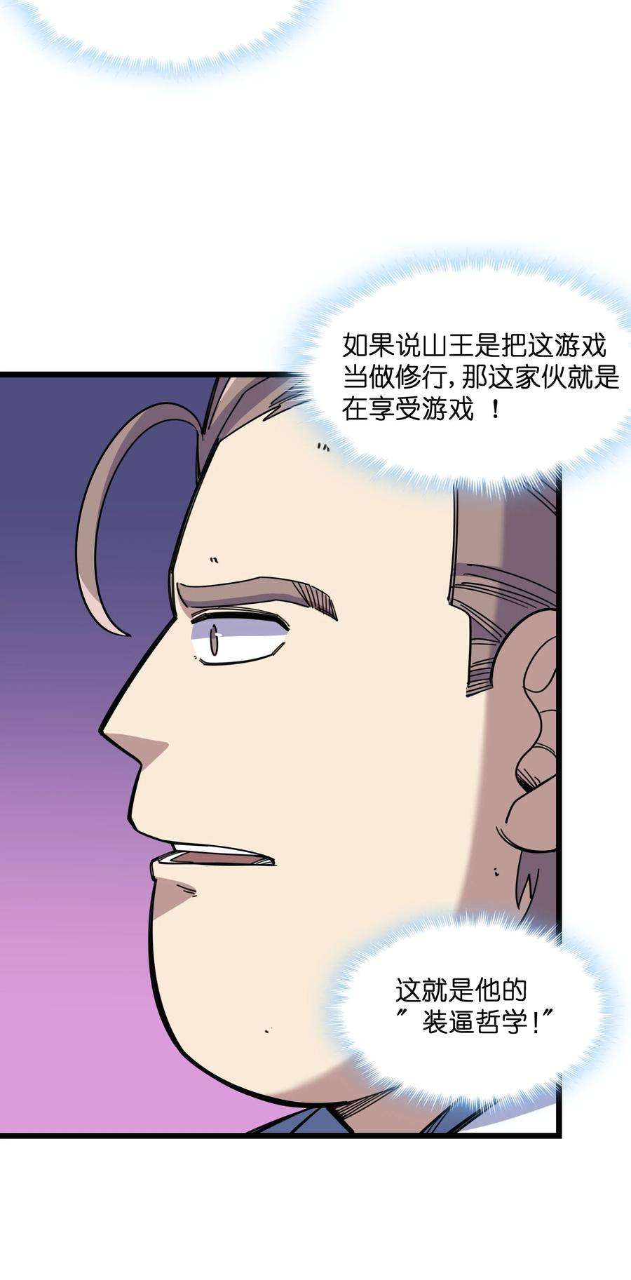 我在仙侠世界假扮NPC08 任务完成