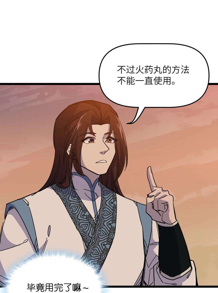我在仙侠世界假扮NPC09 拍卖