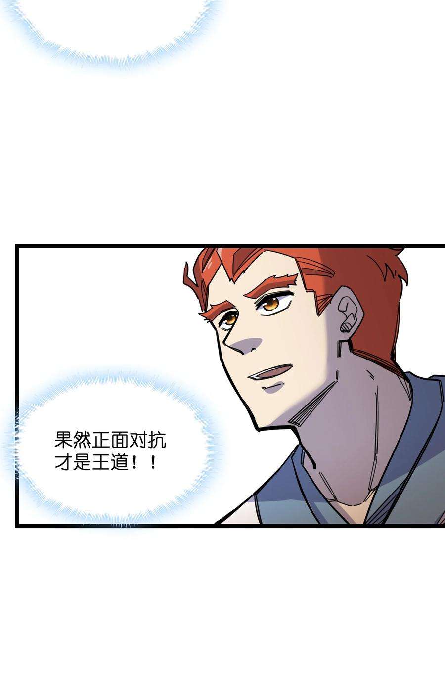 我在仙侠世界假扮NPC09 拍卖