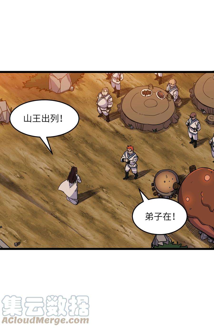 我在仙侠世界假扮NPC09 拍卖