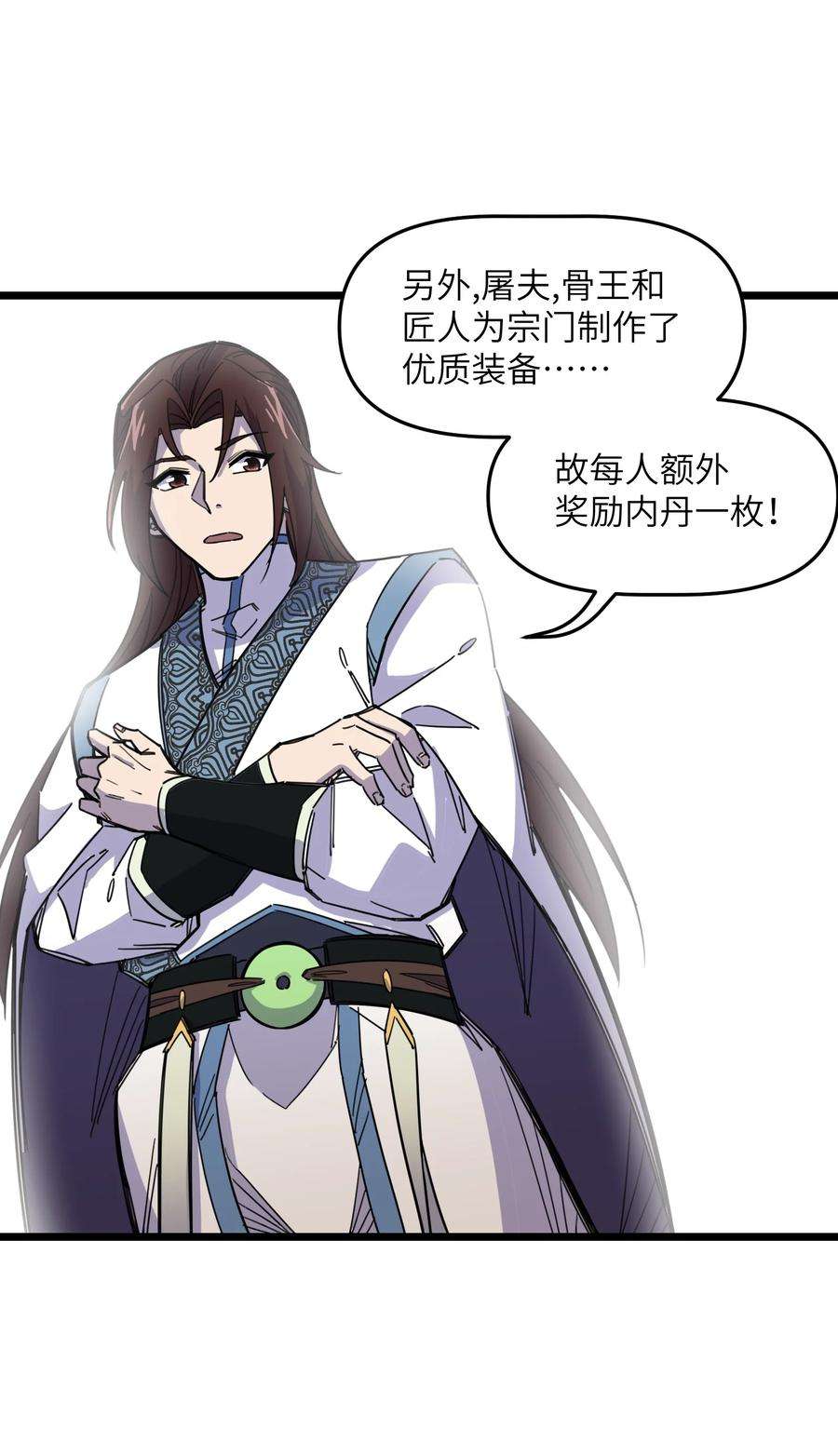 我在仙侠世界假扮NPC09 拍卖