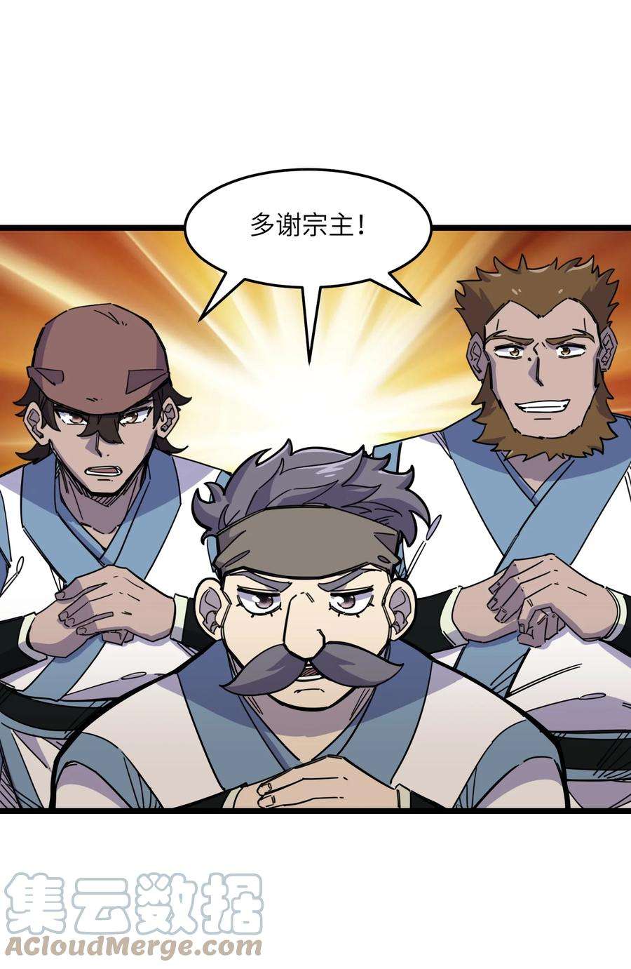 我在仙侠世界假扮NPC09 拍卖