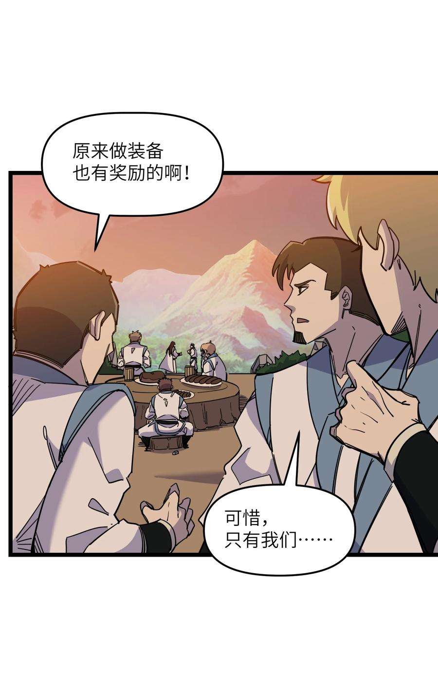 我在仙侠世界假扮NPC09 拍卖