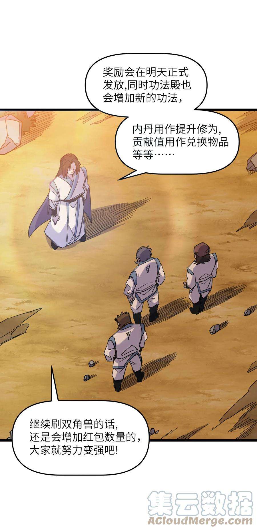 我在仙侠世界假扮NPC09 拍卖