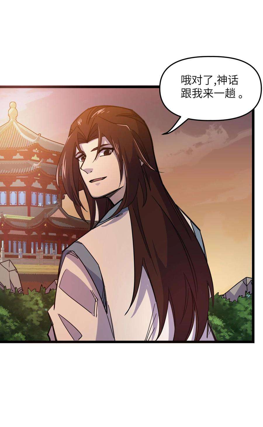 我在仙侠世界假扮NPC09 拍卖