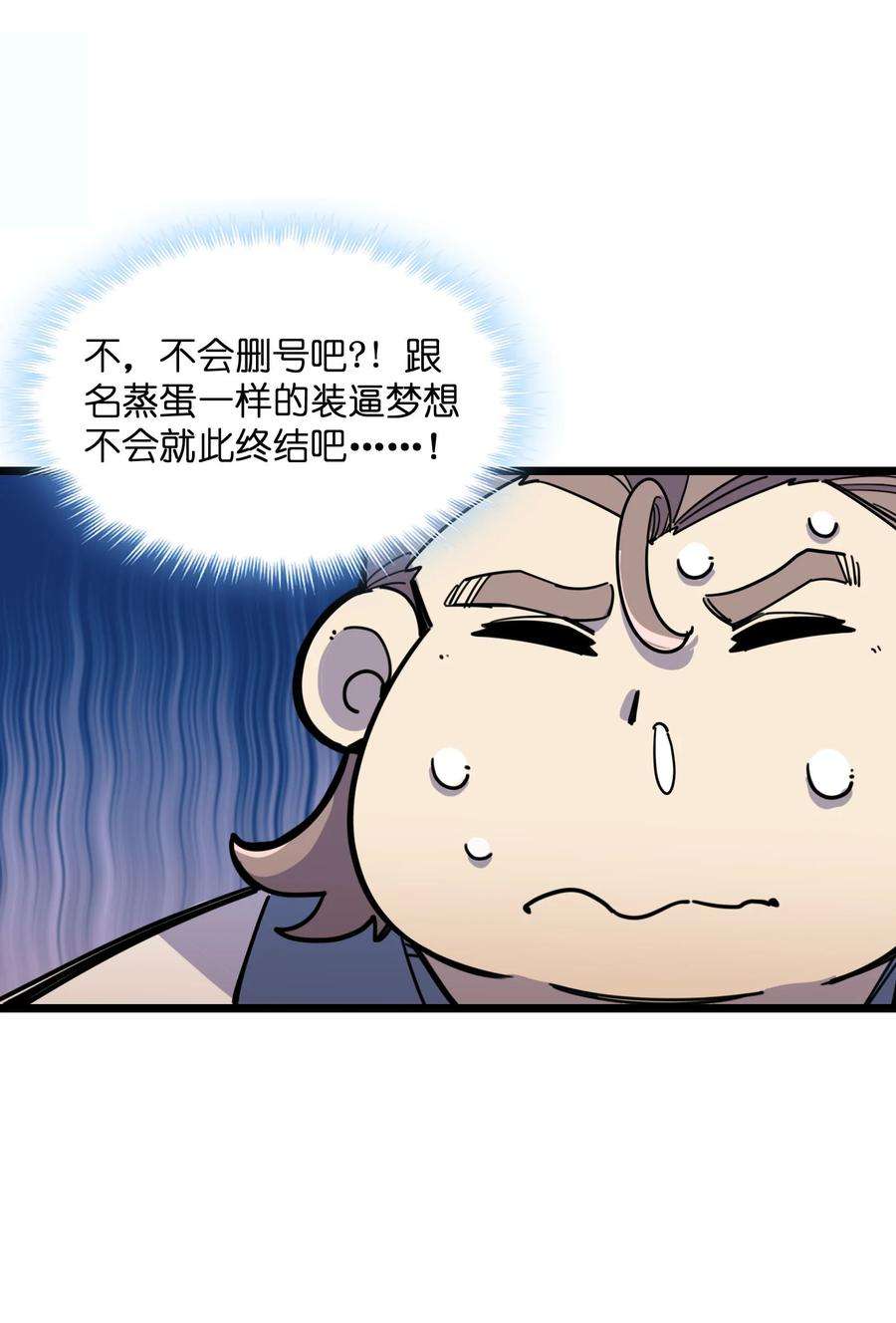 我在仙侠世界假扮NPC09 拍卖