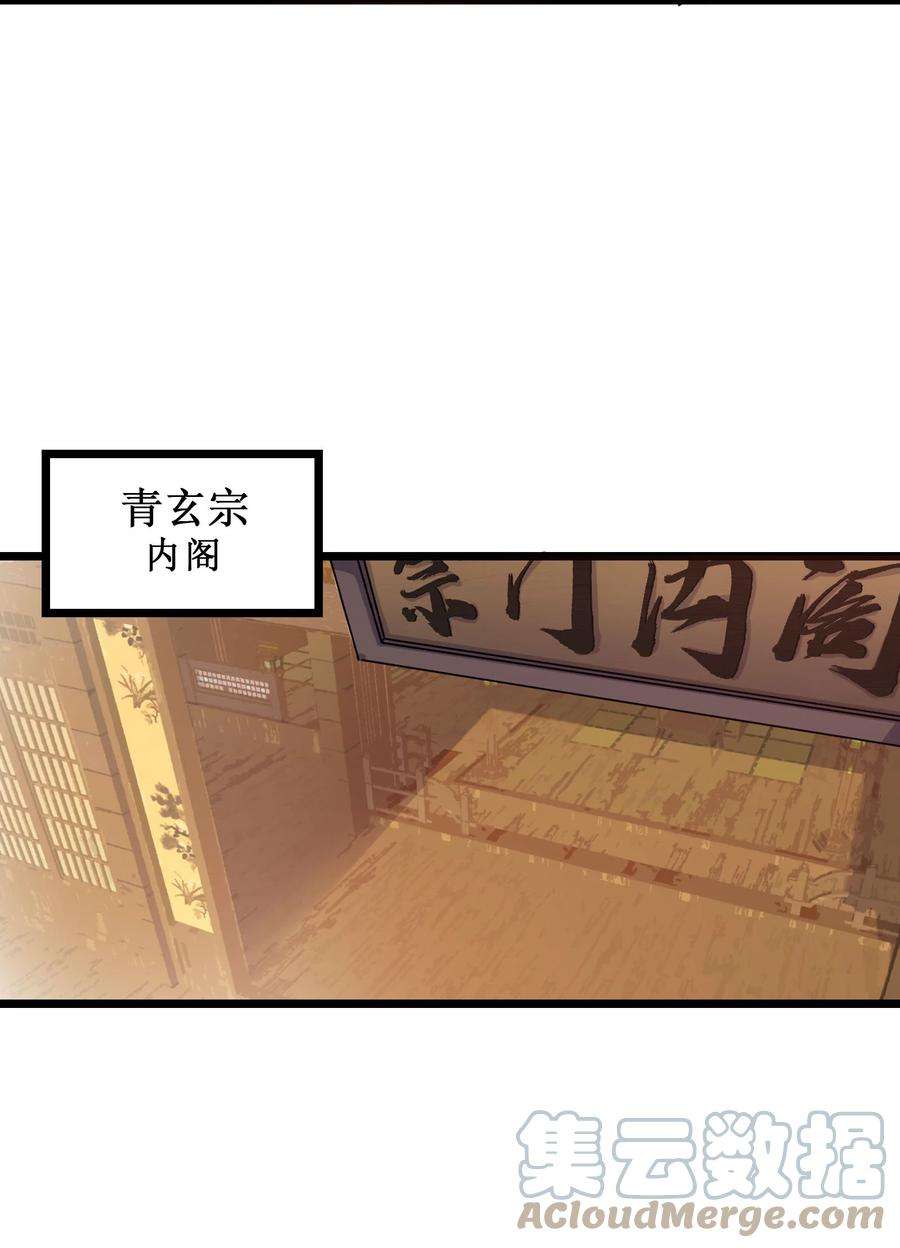 我在仙侠世界假扮NPC09 拍卖