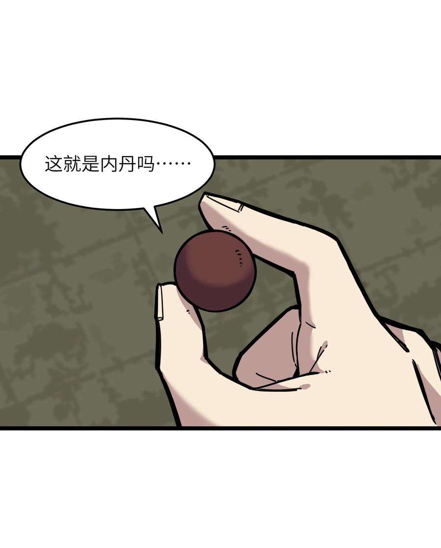 我在仙侠世界假扮NPC09 拍卖