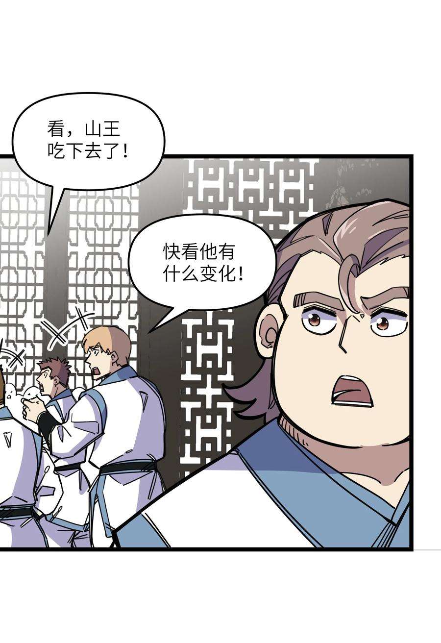 我在仙侠世界假扮NPC09 拍卖