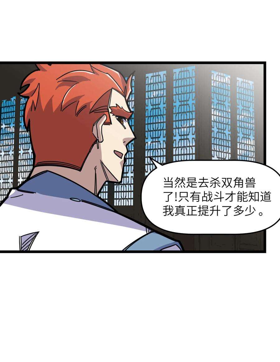 我在仙侠世界假扮NPC09 拍卖