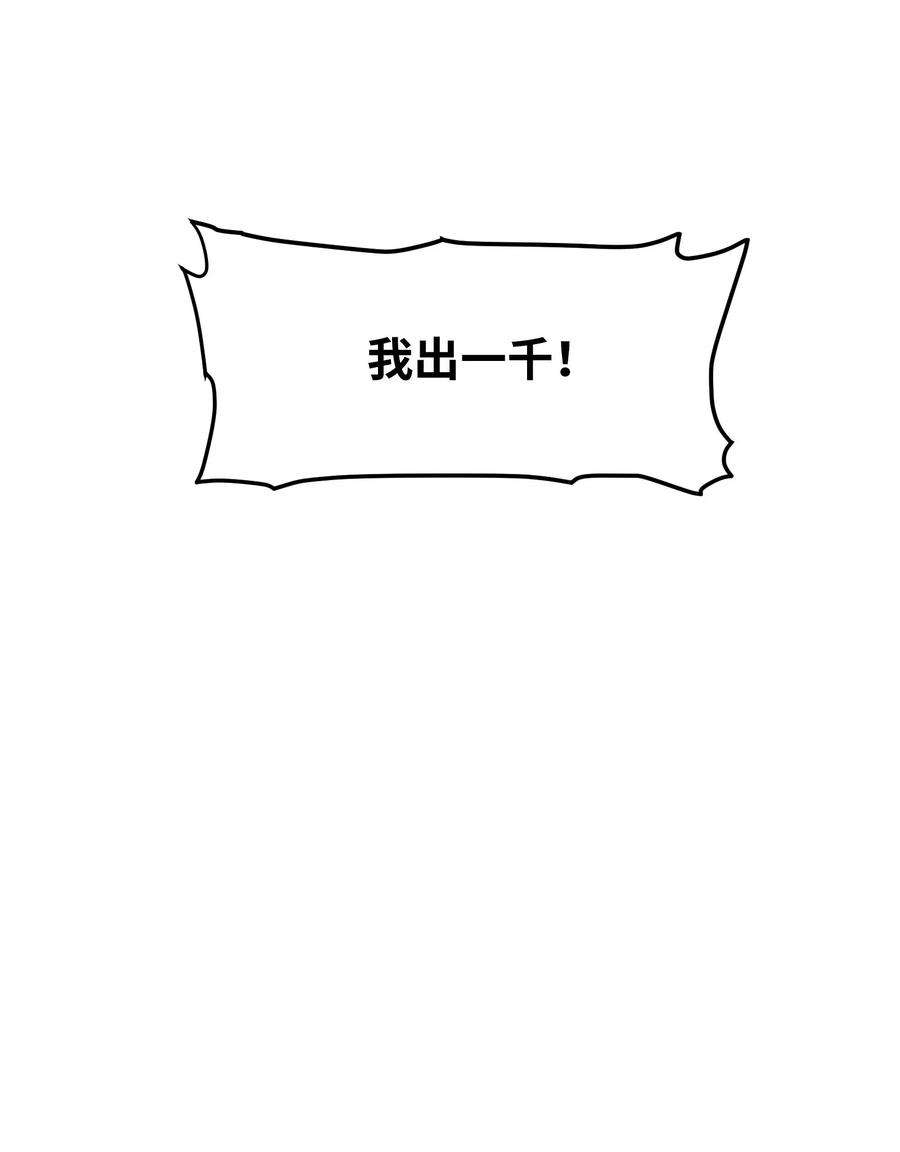 我在仙侠世界假扮NPC09 拍卖