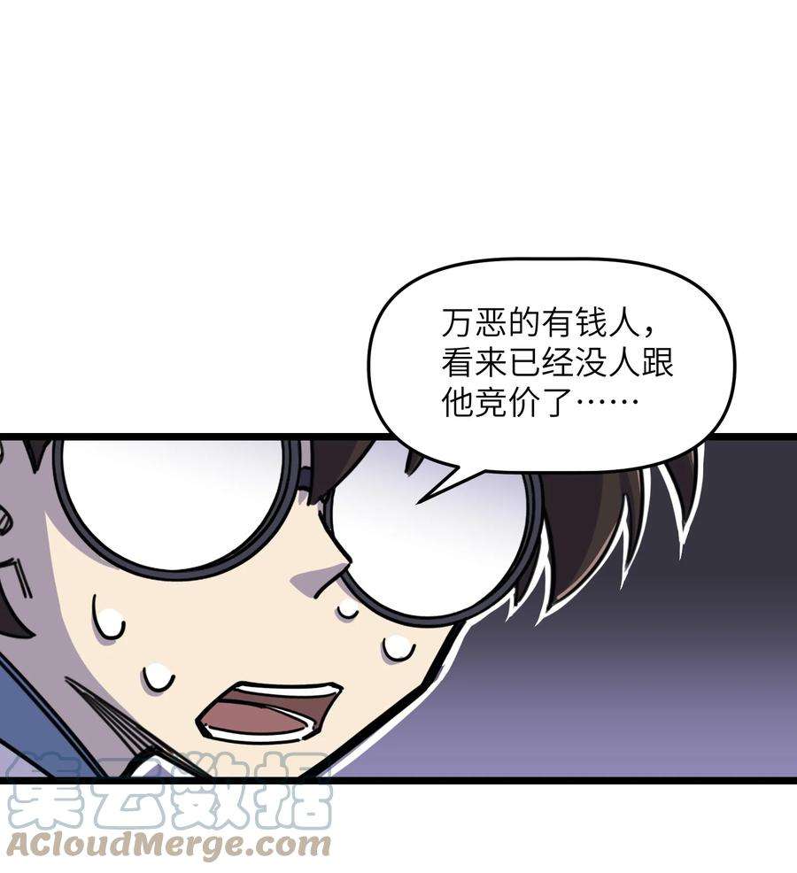 我在仙侠世界假扮NPC09 拍卖