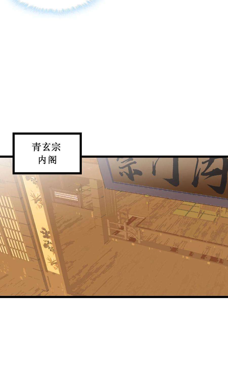我在仙侠世界假扮NPC09 拍卖