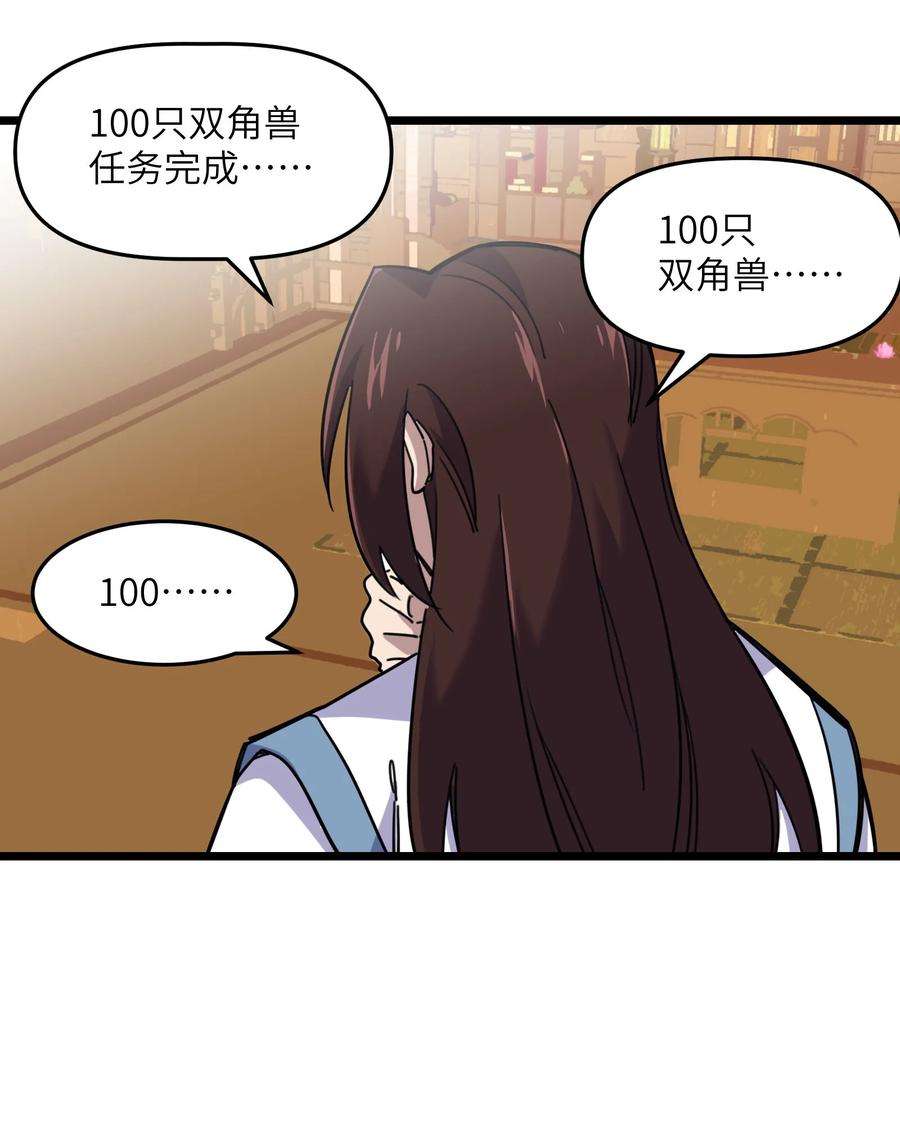 我在仙侠世界假扮NPC09 拍卖