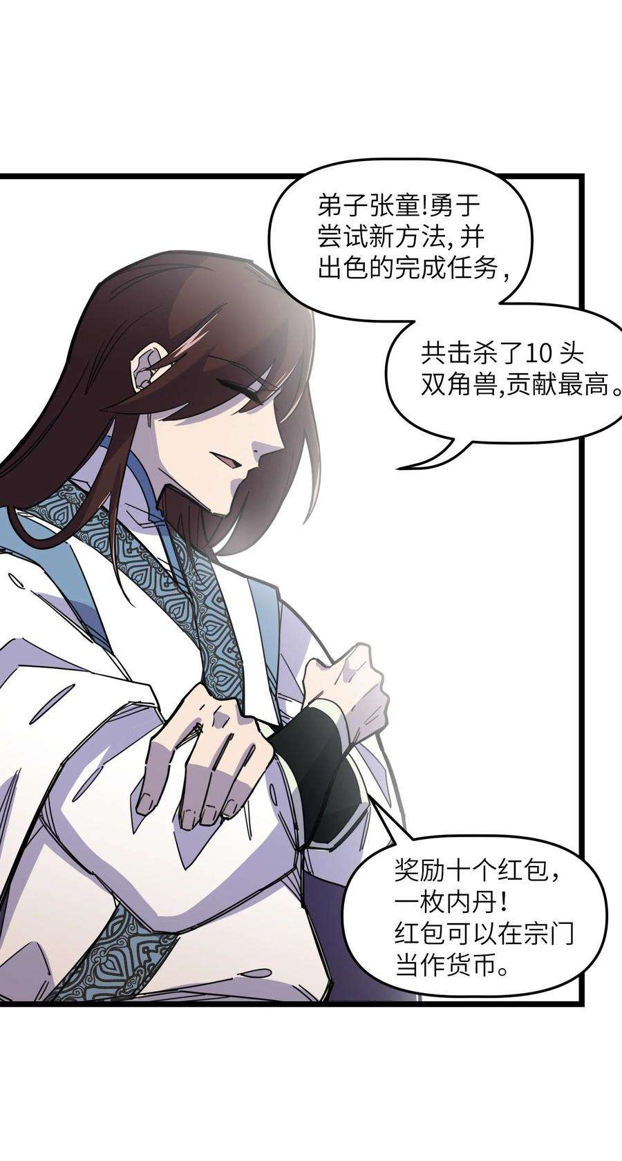 我在仙侠世界假扮NPC09 拍卖