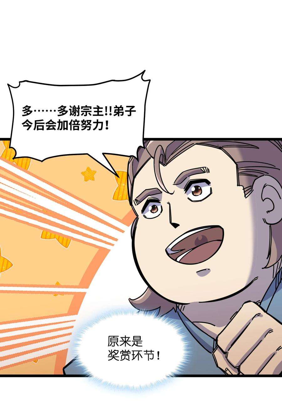我在仙侠世界假扮NPC09 拍卖