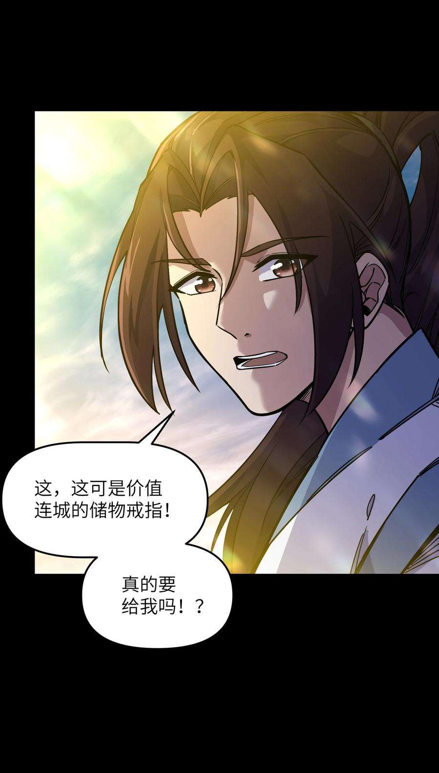 我在仙侠世界假扮NPC10 新的“劲敌”