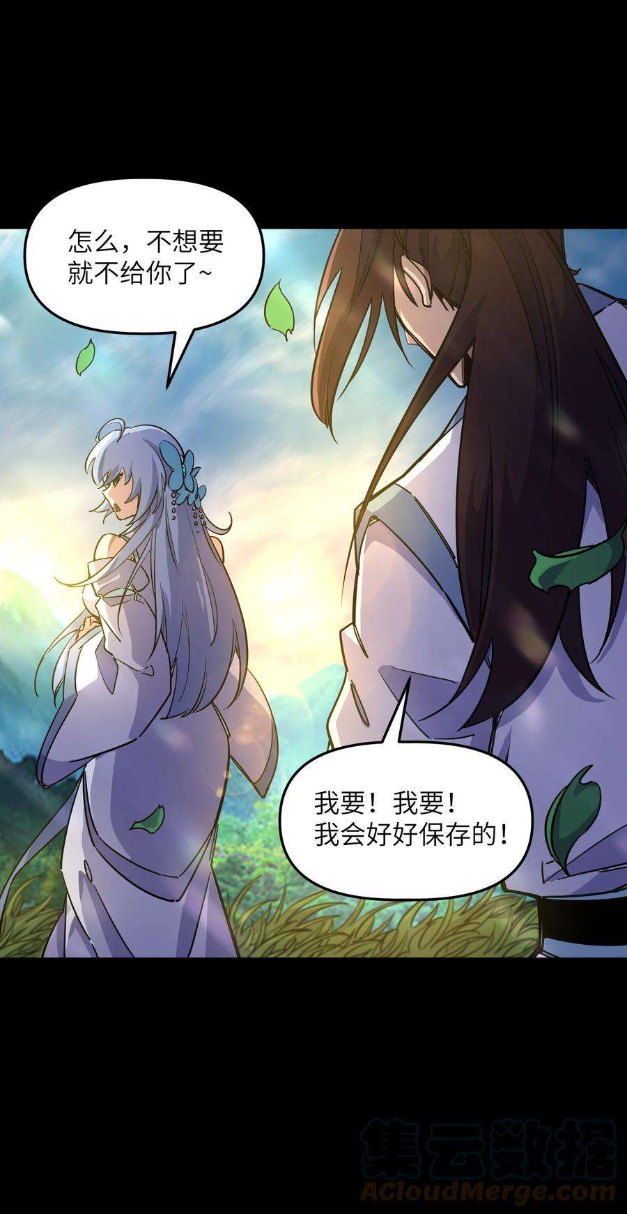我在仙侠世界假扮NPC10 新的“劲敌”