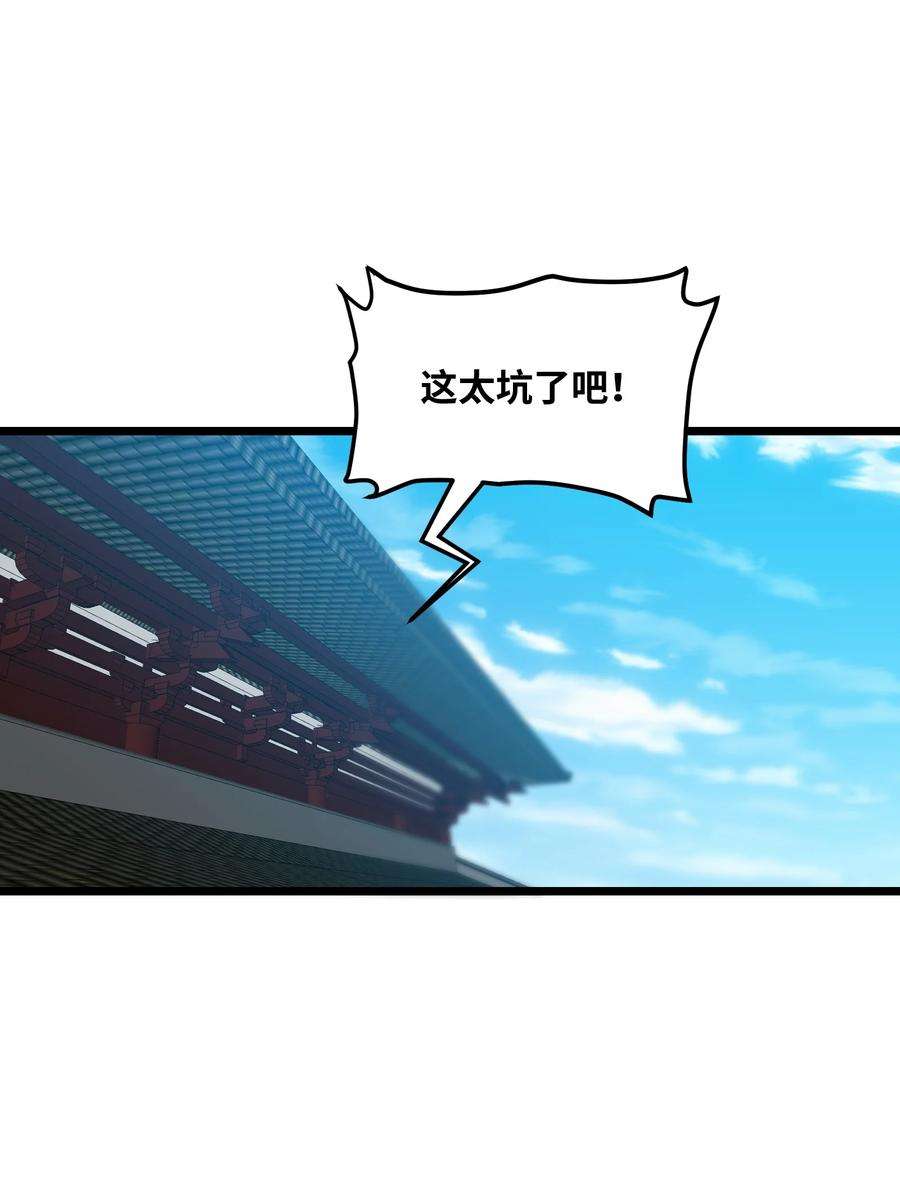 我在仙侠世界假扮NPC10 新的“劲敌”
