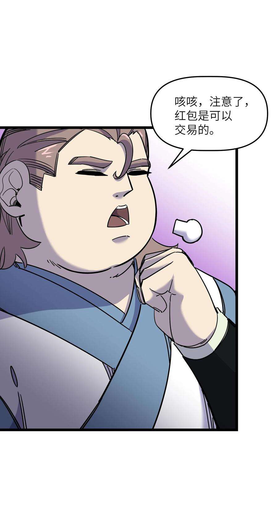 我在仙侠世界假扮NPC10 新的“劲敌”
