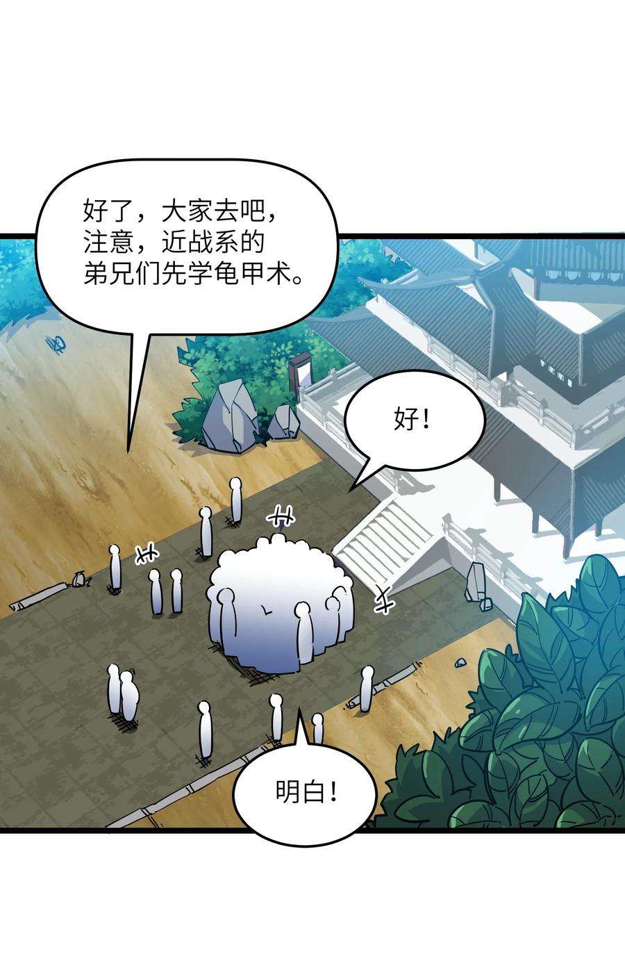我在仙侠世界假扮NPC10 新的“劲敌”
