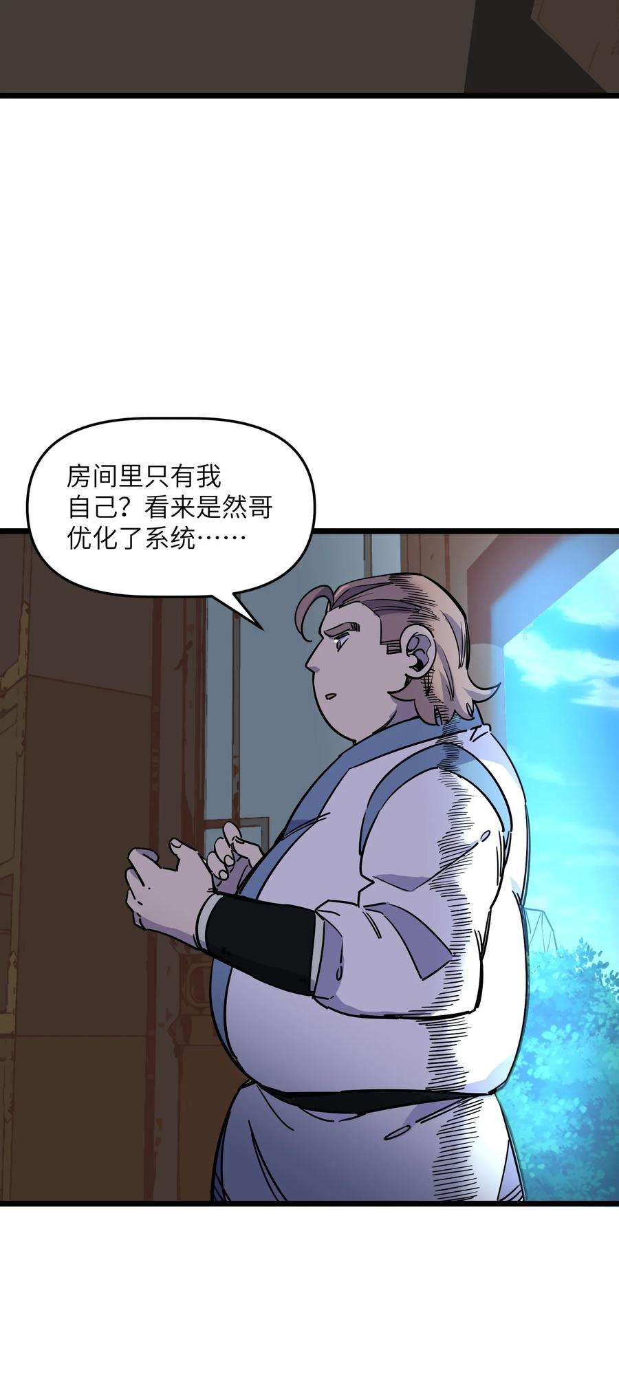 我在仙侠世界假扮NPC10 新的“劲敌”