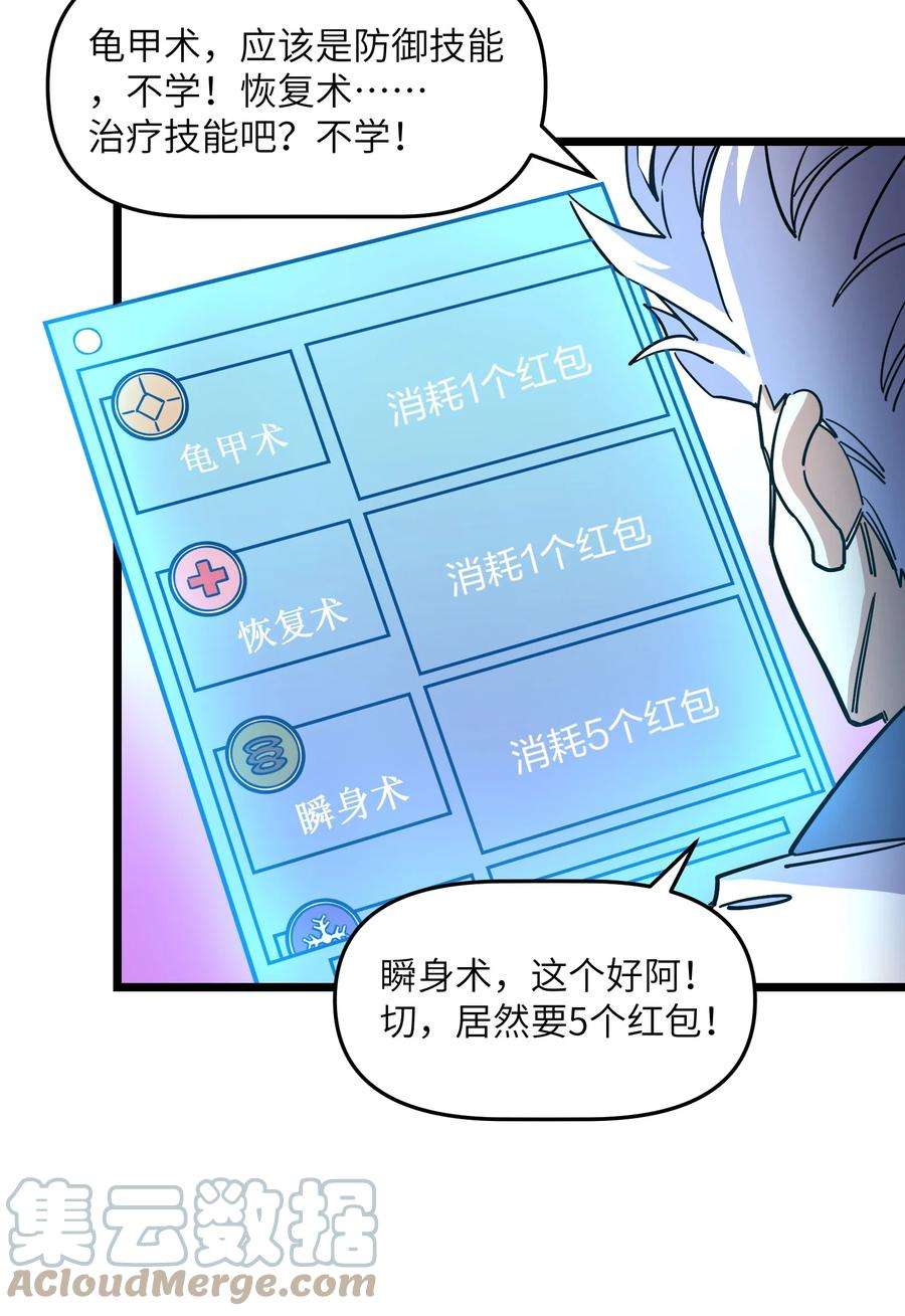我在仙侠世界假扮NPC10 新的“劲敌”