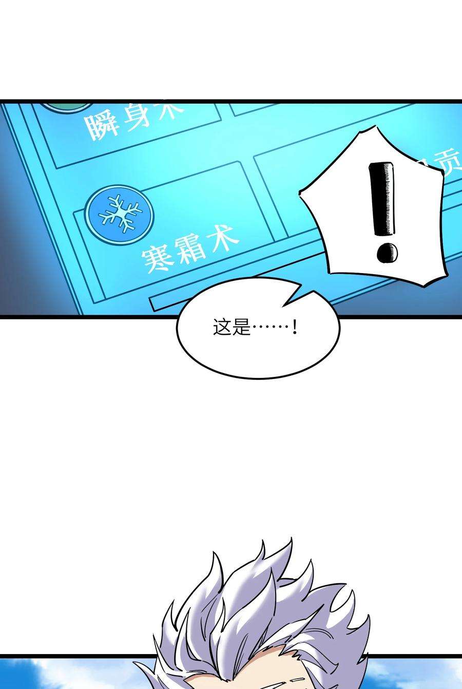 我在仙侠世界假扮NPC10 新的“劲敌”