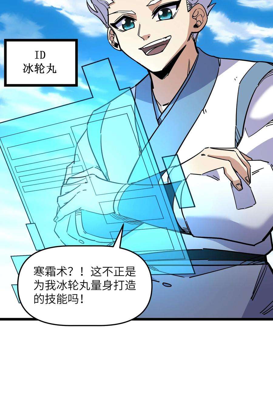 我在仙侠世界假扮NPC10 新的“劲敌”