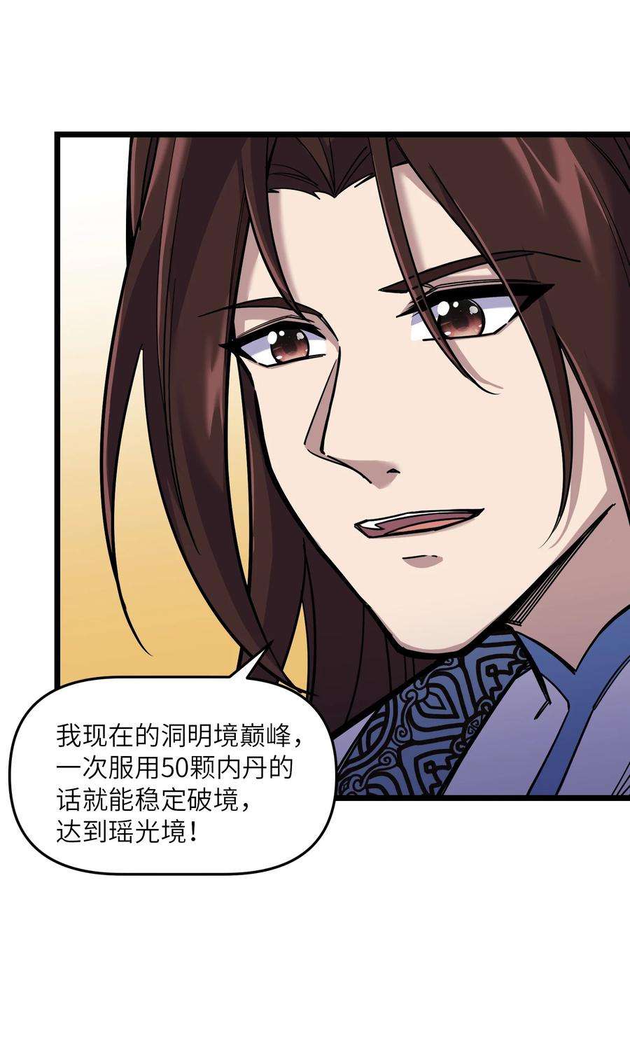 我在仙侠世界假扮NPC10 新的“劲敌”