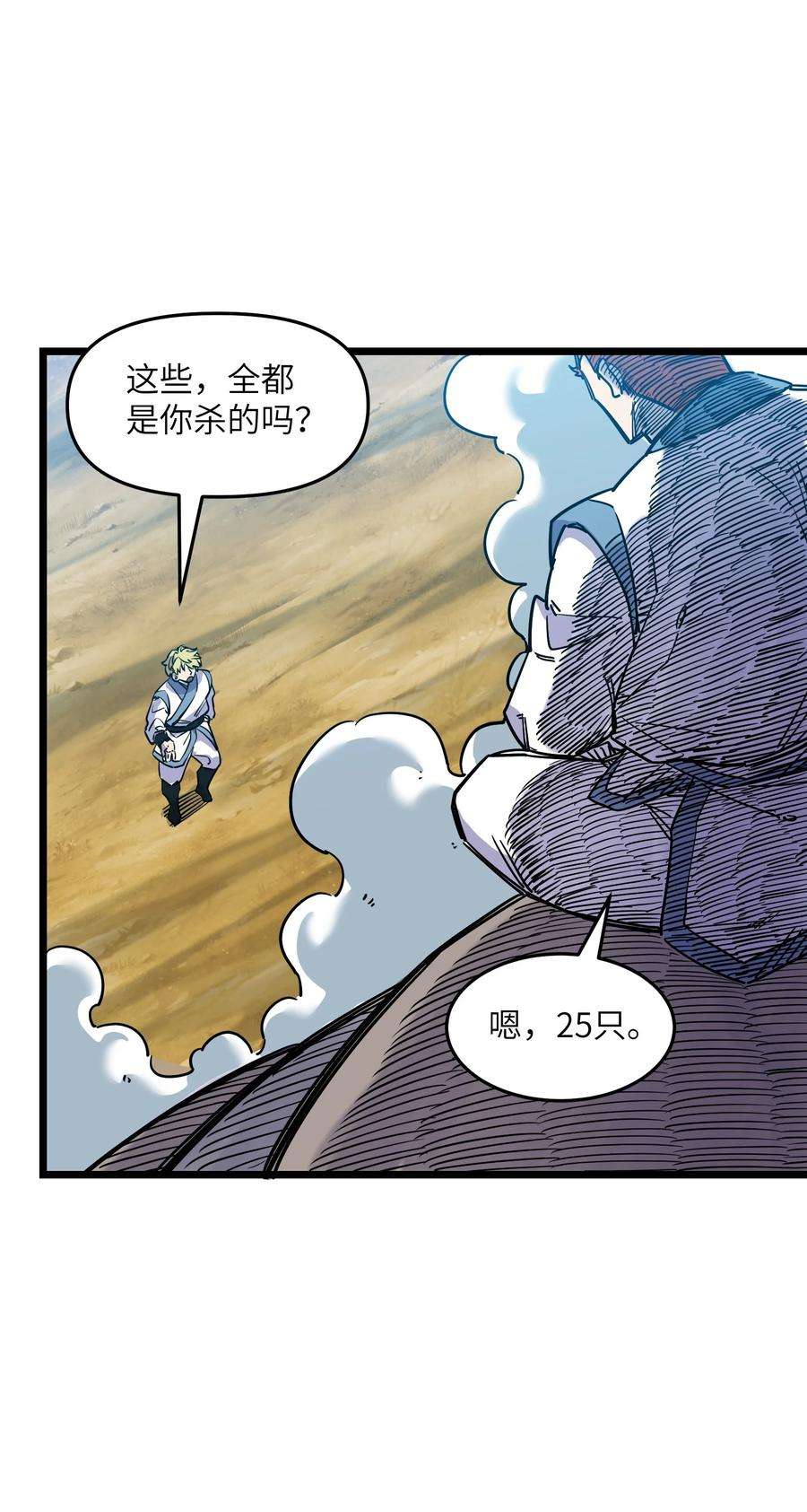 我在仙侠世界假扮NPC10 新的“劲敌”