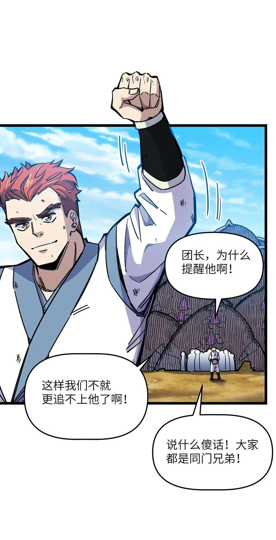 我在仙侠世界假扮NPC10 新的“劲敌”