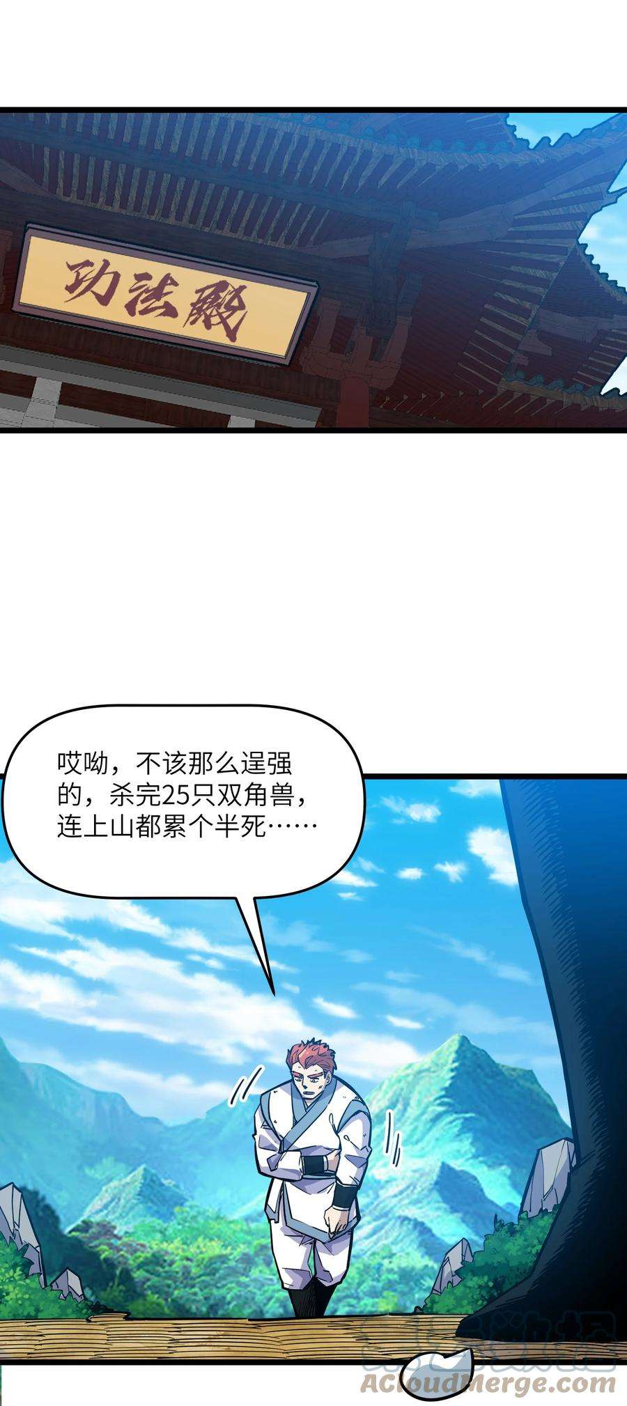 我在仙侠世界假扮NPC10 新的“劲敌”