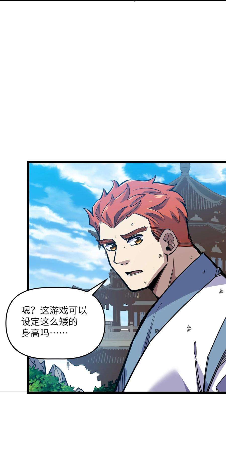 我在仙侠世界假扮NPC10 新的“劲敌”