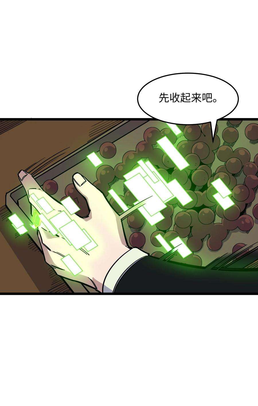 我在仙侠世界假扮NPC10 新的“劲敌”