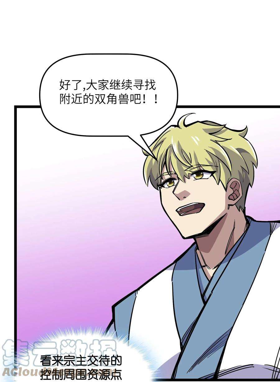 我在仙侠世界假扮NPC10 新的“劲敌”