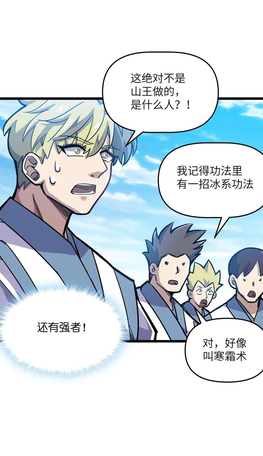 我在仙侠世界假扮NPC10 新的“劲敌”